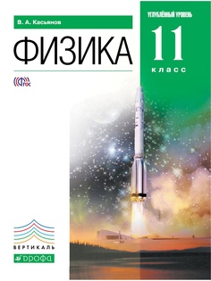 Учебники ДРОФА