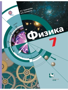 Учебники Вентана-Граф