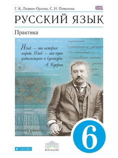 Учебники ДРОФА