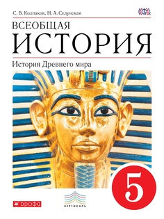 Учебники ДРОФА