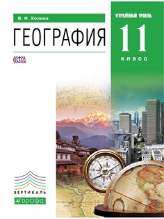 Учебники ДРОФА