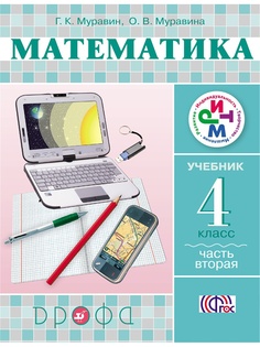 Учебники ДРОФА