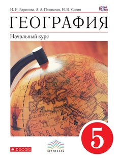 Учебники ДРОФА