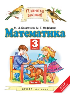 Учебники ДРОФА