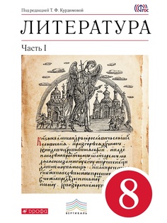 Учебники ДРОФА