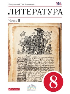 Учебники ДРОФА