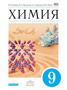 Учебники ДРОФА