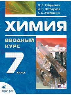 Учебники ДРОФА