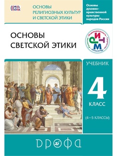 Учебники ДРОФА