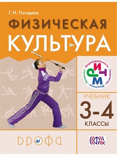 Учебники ДРОФА