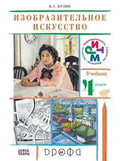 Учебники ДРОФА