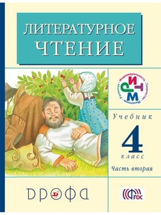 Учебники ДРОФА