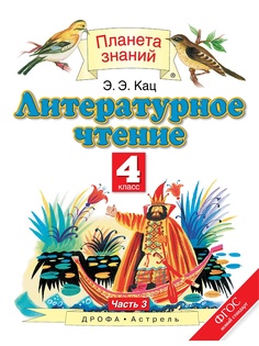 Учебники ДРОФА