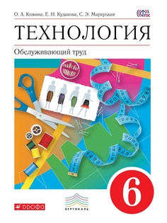 Учебники ДРОФА
