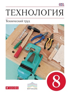 Учебники ДРОФА