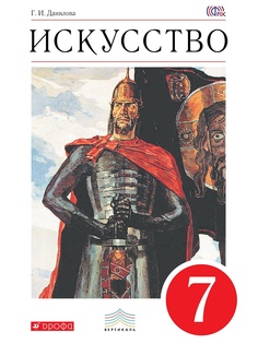 Учебники ДРОФА
