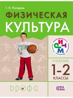 Учебники ДРОФА