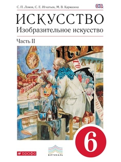 Учебники ДРОФА