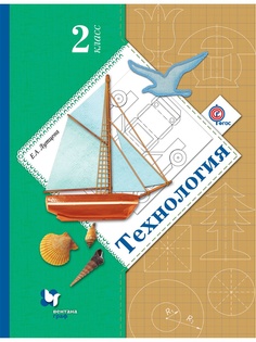 Учебники Вентана-Граф