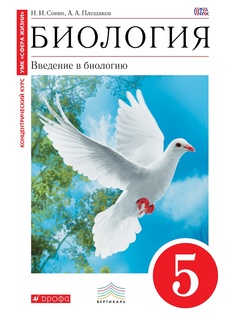 Учебники ДРОФА