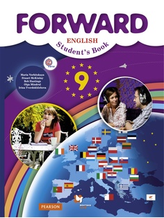 Учебники Вентана-Граф