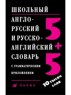 Учебники ДРОФА