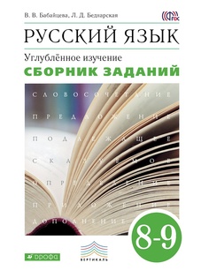 Учебники ДРОФА