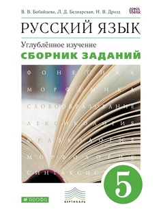Учебники ДРОФА