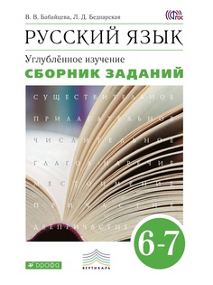 Учебники ДРОФА