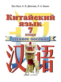 Учебники ДРОФА