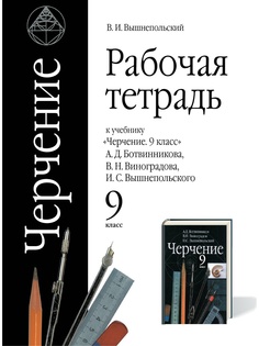 Учебники ДРОФА