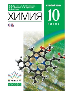 Учебники ДРОФА