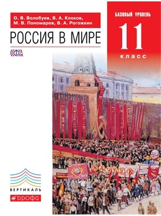 Учебники ДРОФА