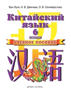 Учебники ДРОФА