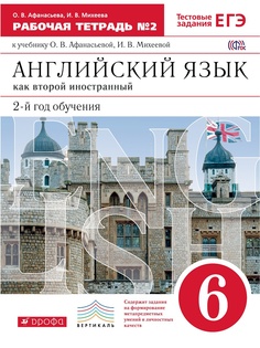 Учебники ДРОФА