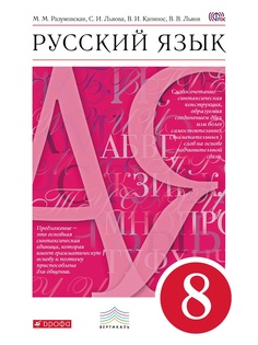 Учебники ДРОФА