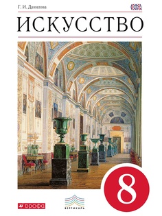 Учебники ДРОФА