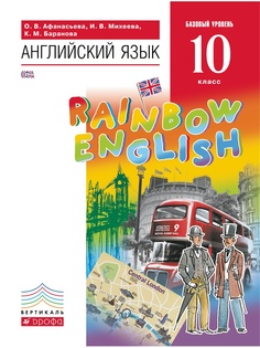 Учебники ДРОФА