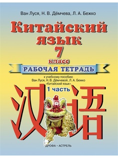 Учебники ДРОФА