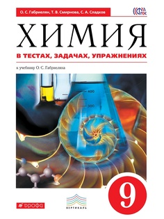 Учебники ДРОФА