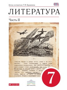 Учебники ДРОФА