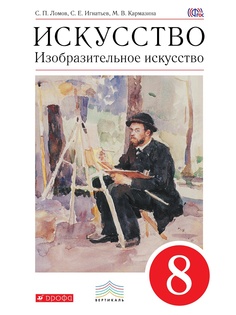 Учебники ДРОФА