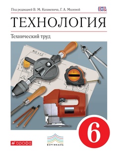 Учебники ДРОФА