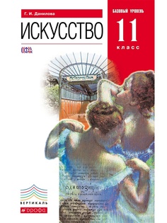 Учебники ДРОФА