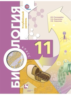 Учебники Вентана-Граф