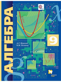 Учебники Вентана-Граф