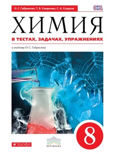 Учебники ДРОФА