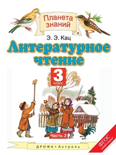 Учебники ДРОФА