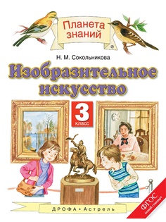 Учебники ДРОФА