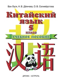 Учебники ДРОФА